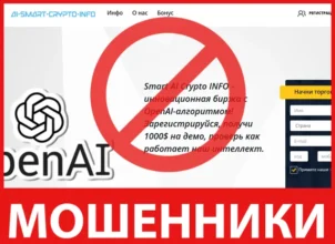 Smart AI Crypto лицевая сторона скрин