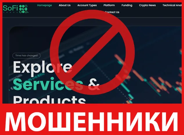SoFi Trade лицевая сторона скрин