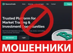 Spacextrade лицевая сторона скрин
