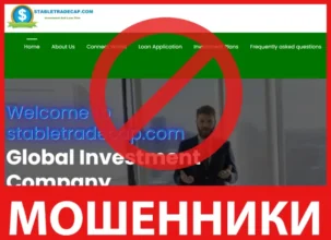 Stabletradecap лицевая сторона скрин