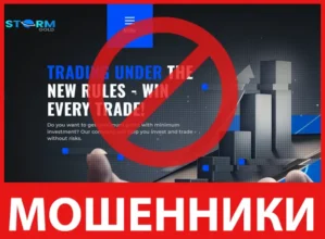 Storm Gold лицевая сторона скрин