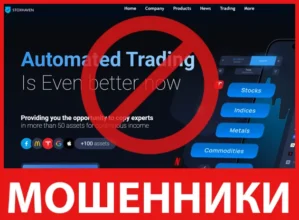 Stoxhaven Limited лицевая сторона скрин