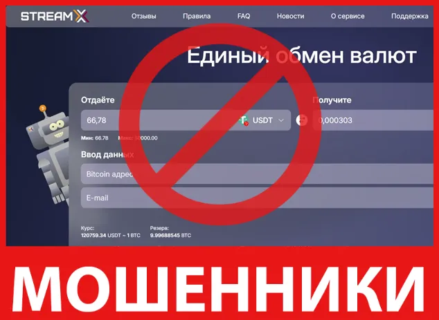 Streamx Cash лицевая сторона скрин