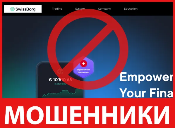 SwissBorg лицевая сторона скрин