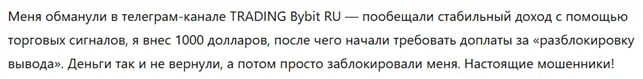 TRADING Bybit RU 1 скрин