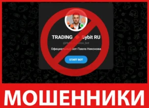 TRADING Bybit RU лицевая сторона скрин