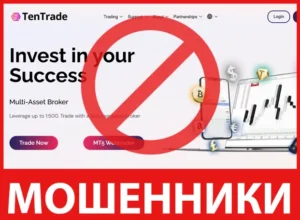 TenTrade лицевая сторона скрин