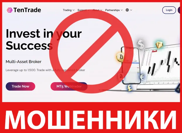 TenTrade лицевая сторона скрин