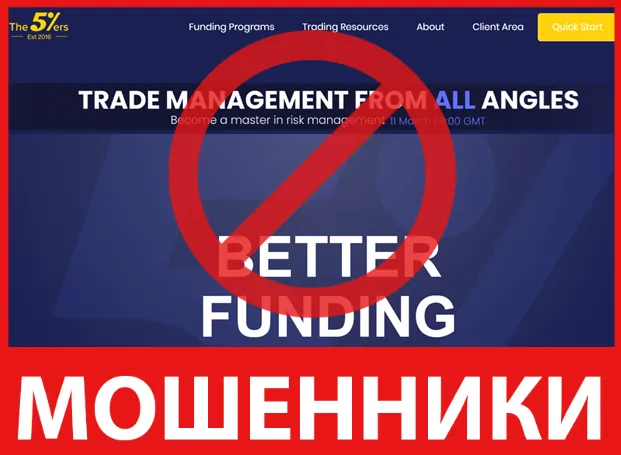 The5ers лицевая сторона скрин