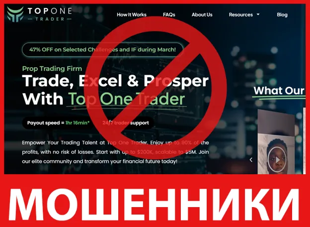 Top One Trader лицевая сторона скрин