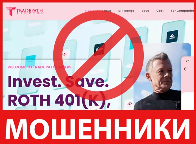 Trade Path Finders лицевая сторона скрин