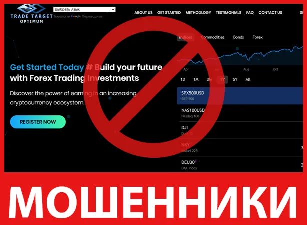 Trade Target Optimum лицевая сторона скрин