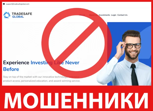 TradeSafe Global лицевая сторона скрин