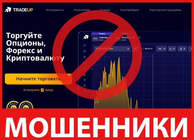 TradeUp лицевая сторона скрин