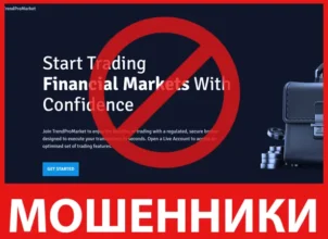 TrendProMarket лицевая сторона скрин