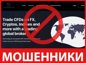 TruHorizon Hub лицевая сторона скрин