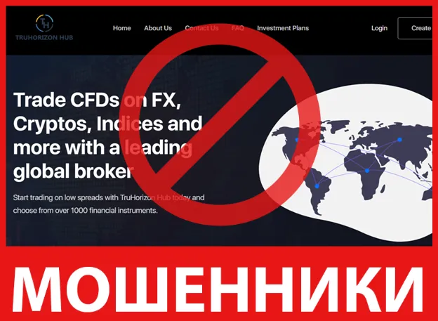 TruHorizon Hub лицевая сторона скрин