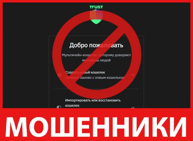 Trust Chain лицевая сторона скрин