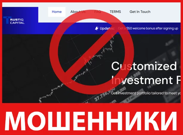 Trustiq Capital лицевая сторона скрин