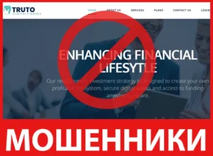 Trutodigitalfinance лицевая сторона скрин