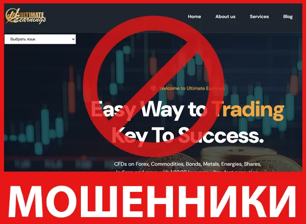 Ultimate Earnings лицевая сторона скрин