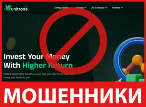 Unitradepro FX лицевая сторона скрин