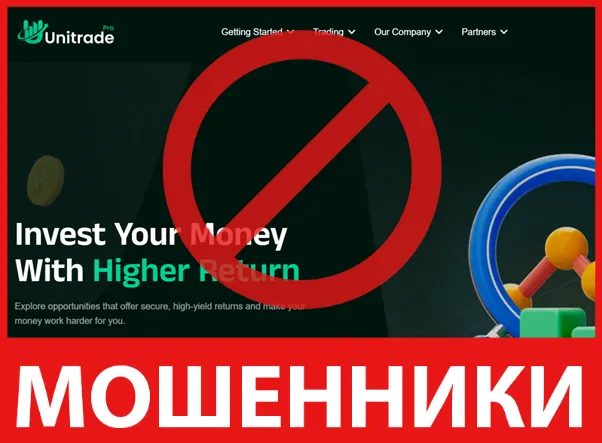 Unitradepro FX лицевая сторона скрин