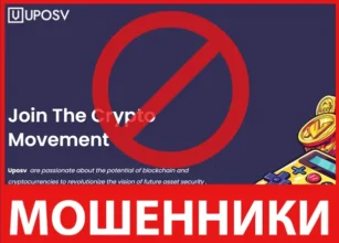Uposv лицевая сторона скрин
