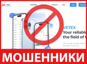 VETEX лицевая сторона скрин