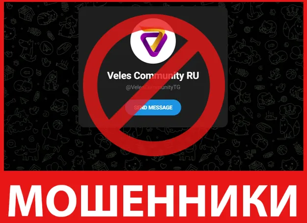 Veles Community RU лицевая сторона скрин