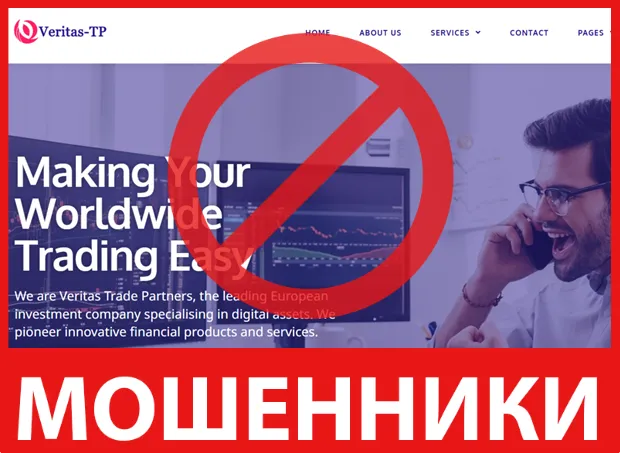 Veritas-TP лицевая сторона скрин