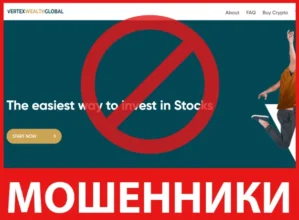 Vertex Global Wealth лицевая сторона скрин