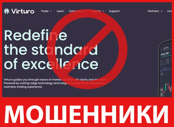 Virturo лицевая сторона скрин