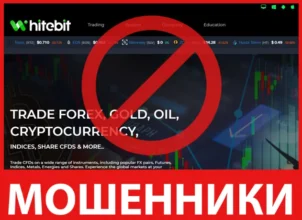 Whitebittrades лицевая сторона скрин