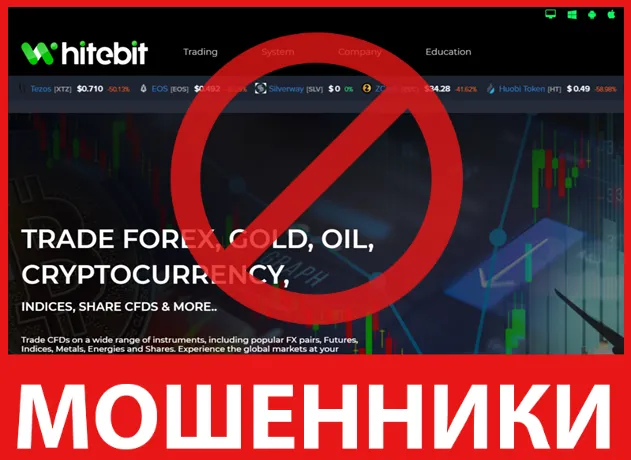 Whitebittrades лицевая сторона скрин