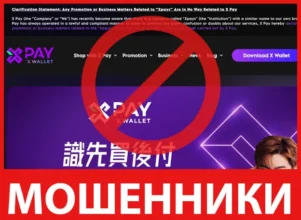 X-Pay лицевая сторона скрин