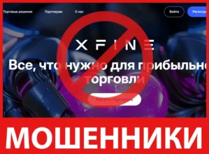 XFine лицевая сторона скрин