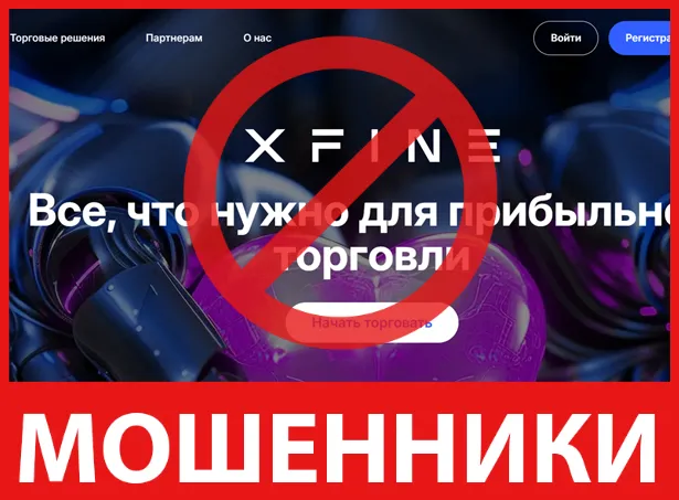 XFine лицевая сторона скрин