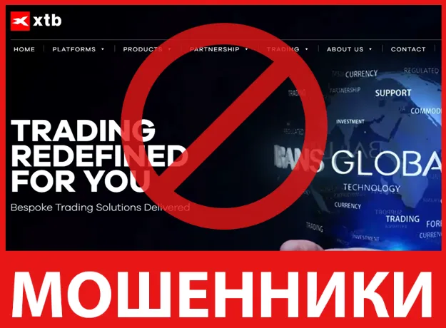 XTB лицевая сторона скрин