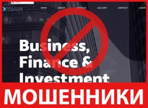 XTrading PLUS лицевая сторона скрин