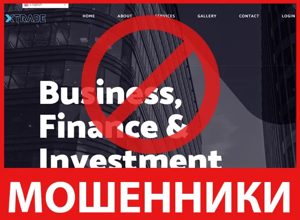 XTrading PLUS лицевая сторона скрин