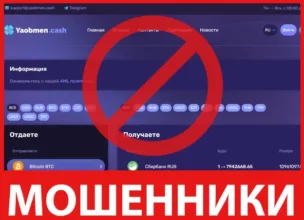 Yaobmen лицевая сторона скрин