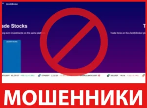 ZenithBroker лицевая сторона скрин