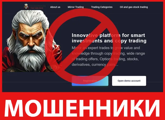 Zeussphere лицевая сторона скрин