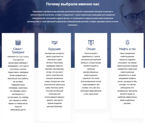 ea invest Copytrading 1 скрин