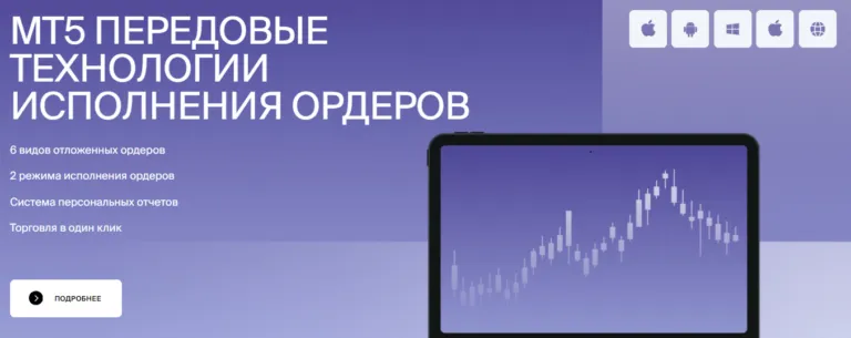 БКС Форекс 2 скрин