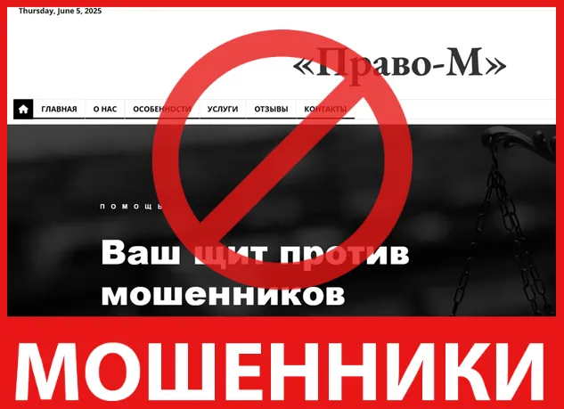 Право-М лицевая сторона скрин