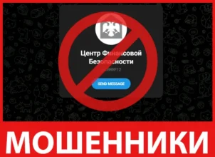Центр Финансовой Безопасности Дружественных Стран лицевая сторона скрин