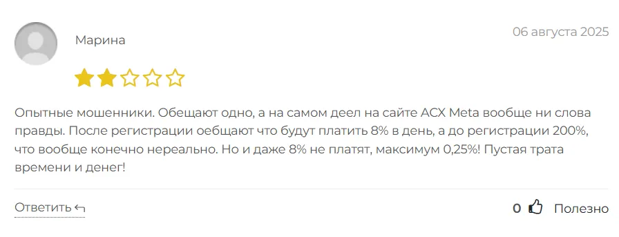 ACX Meta_1 скрин