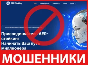 AER Staking лицевая сторона скрин